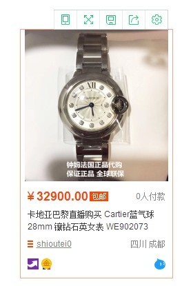 这是什么手表，多少钱？