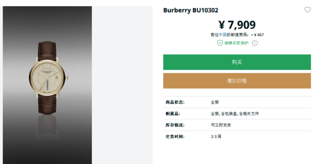 请问:burberry的BU10302这款手表的价位是多少。