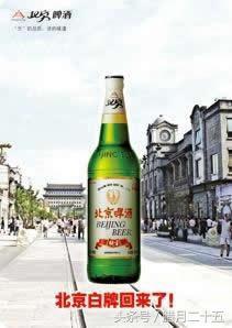 哪里可以买到北京白牌啤酒