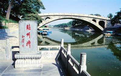 赵州桥概括简介