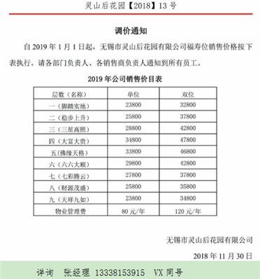 上海周边墓地哪个郊区的墓地价格性价比比较高？