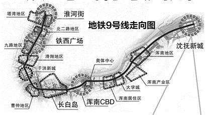 想知道：沈阳市 公交站地铁9号线 线路图