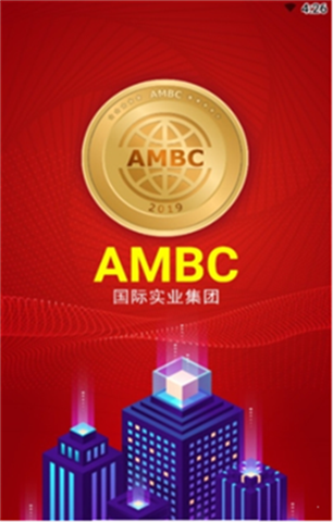 Ambc交易平台2024最新版
