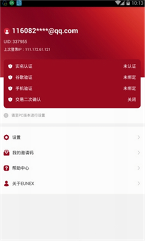 eunex交易平台中文版