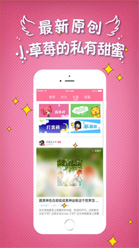 小草莓app最新版下载安装