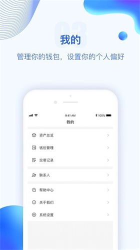 波币钱包app官网版