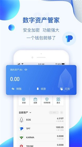 波币钱包app官网版