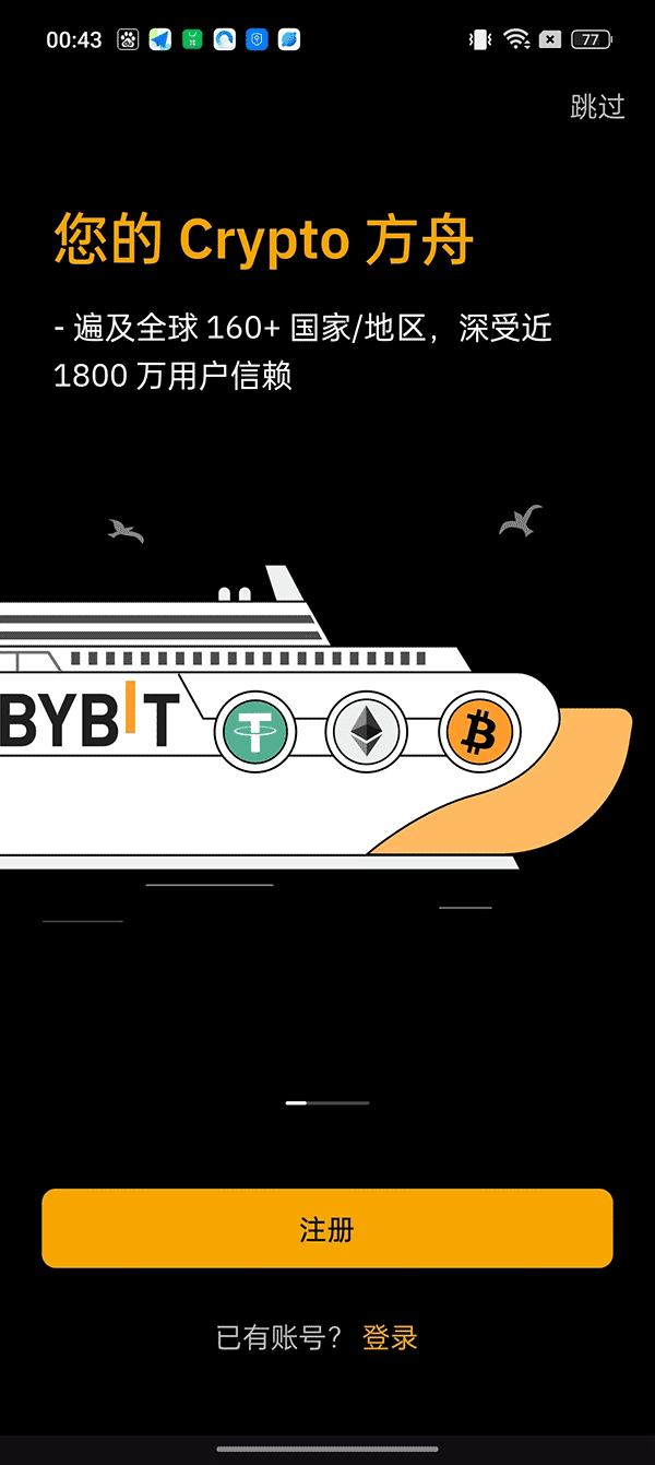 拜比特(bybit)交易所平台