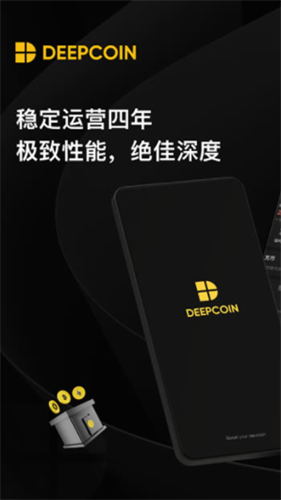 Deepcoin交易所官网版