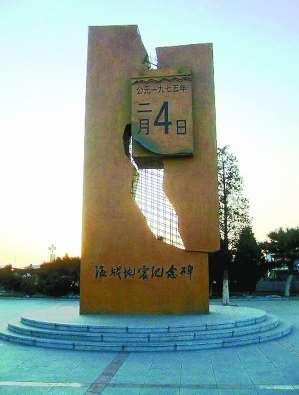 想知道：鞍山市 海城地震纪念碑 在哪？