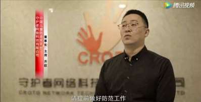 齐歆先生是中国儿童防走失平台理事长吗？据说他还是国家健将级运动员，是真的吗？
