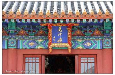 原全国总工会干校跟前的马神庙是在北京的哪儿?