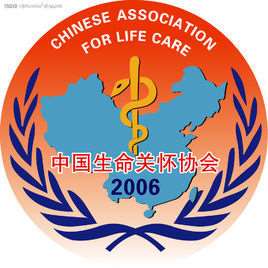 中国生命关怀协会是什么性质的组织？