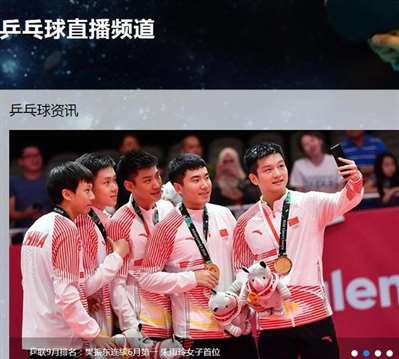 如何成为中国体育直播tv乒乓球会员