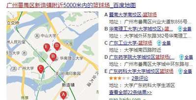 广州番禺区新造镇附近哪里有篮球场