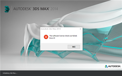 3d   max2014打不开