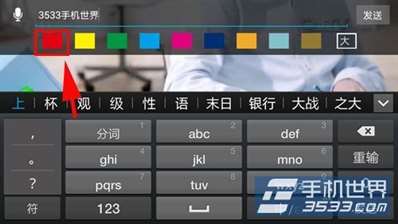 云图TV怎么发送彩色弹幕？
