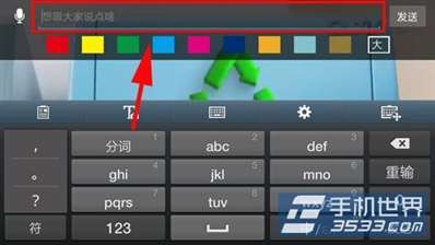 云图TV怎么发送彩色弹幕？
