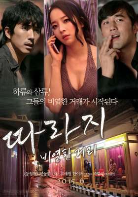 韩国小说《局外人》什么时候拍成电影或者电视剧
