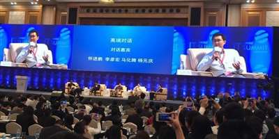 IT领袖峰会上李彦宏、马化腾和杨元庆都喷了谁？