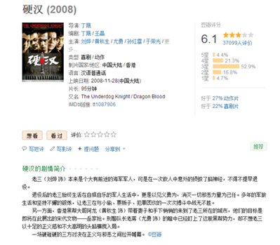 刘烨演过的一部军事片，在里面他是个特种兵，是什么片