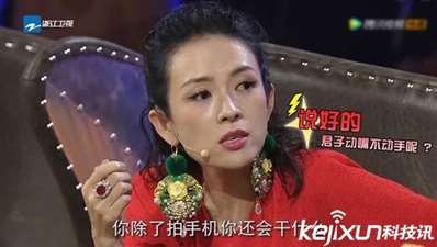 刘烨节目怒摔手机 演员炒作吗？