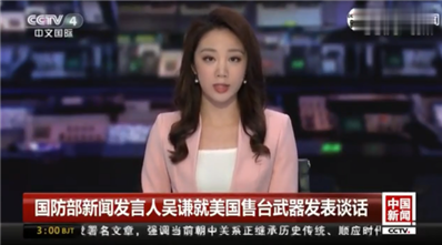 CCTV4中文国际频道新闻女主播