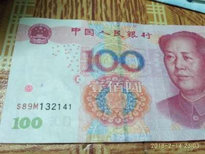 这张百元纸币为什么会有个中国银行的商标在哪？