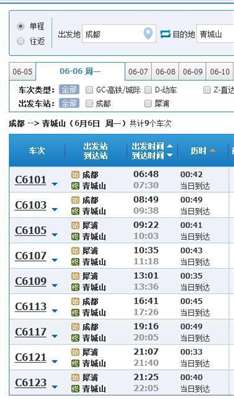 明天去青城山玩，但是不知道下了高铁(成都东站)怎么走?