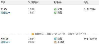 从武汉到江西景德镇怎么坐火车?