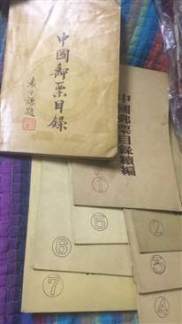 中华民国四十五年三月出版的中国邮票目录有收藏价值吗