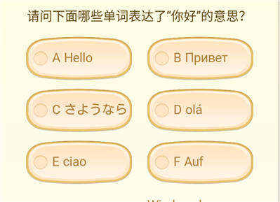 懂多国外语的进来，帮我看看选哪个